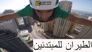 طاير في دبي مارينا dubai marina zipline [upl. by Bonnee644]