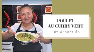 🌶 POULET AU CURRY VERT  แกงเขียวหวานไก่ [upl. by Llenaj985]