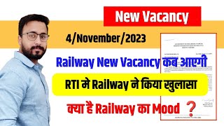 🔥Railway New Vacancy RTI Reply  Breaking News ✌️ [upl. by Neron]