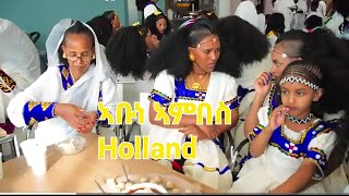 ንግደት በዓል ኣቡነ ኣምበስ 2024 ሆላንድ abne ambes Holland [upl. by Acissej771]