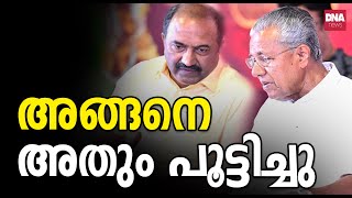 പ്രശ്നം പരിഹരിക്കാനായില്ലെങ്കിൽ ഇതേ മാർ​ഗമുള്ളോ   dnanewsmalayalam [upl. by Ilarin]