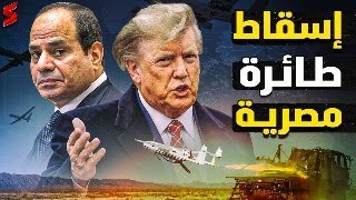 مجزرة الحدود مع ترامب انفجار الخليج  اعلان حرب علي مصر [upl. by Raila]