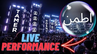 Tamer Hosny  Etamen Live 2022  تامر حسني اطمن [upl. by Tavey]