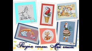 Рисуем схемы для вышивки крестом Мой опыт [upl. by Ema]