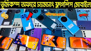 used Samsung mobile price in Bangladesh🔥used phone price in Bangladesh🔥Google pixel mobile price [upl. by Cortney]