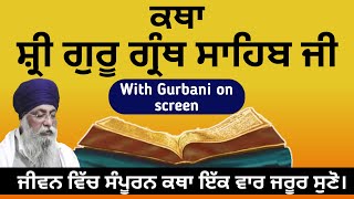 0001 Katha Sri Guru Granth Sahib Ji Ang0001Pankti01 Giani Thakur Singh Ji [upl. by Stoeber]