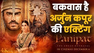 Panipat Trailer  Panipat Trailer Breakdown  Panipat Trailer Review  Panipat Official Trailer [upl. by Friedman542]