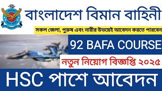 বাংলাদেশ বিমান বাহিনী নিয়োগ বিজ্ঞপ্তি ২০২৫  BD Biman Bahini Job Circular 2024  HSC পাশে আবেদন [upl. by Eittah670]