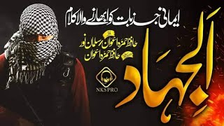 Jihadi Tarana 2022  Al Jihad  Ya Aqsa  Teri Hurmat Pe Hum  Hamza Awan amp Salman Noor  NKS Pro [upl. by Ehrman]