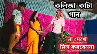 জল্লাদ রে তোর কি প্রাণে দয়া মায়া নাই। যাত্রা পালা ভাই ভাবির বনবাস।khanOfficial6 [upl. by Ahsieken]