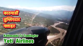 Kathmandu To Tumlingtar Flight By Yeti Airlines ✈️  काठमाडौं तुम्लिंगटार फ्लाईट यती एयरलाइन्स [upl. by Gnouhp396]