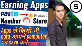 Thunkable App link to Firebase  Earning Apps Payment request  Thunkable tutorial in Hindi [upl. by Alrep636]