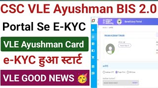 CSC Ayushman Card EKYC Start l CSC BIS 20 से Biometric EKYC स्टार्ट l CSC News Update l CSC 2024 [upl. by Hoshi]