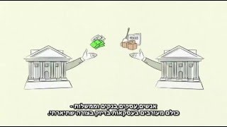 איך המכונה הכלכלית עובדת  ריי דליו [upl. by Negaet]