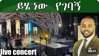 Yosef Kassa Live Concert at Entoto Park Amaizing Worship Time [upl. by Lindbom]