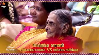 Vijay Ayudha Poojai Special  Sirappu Pattimandram  11th October 2024  Promo 2 [upl. by Annairam]