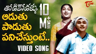 Konte Kodallu Tollywood Movie  Bhanuchander Sudhakar Tulasi Suryakantham [upl. by Orabelle989]