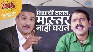 विद्यार्थी दारात मास्टर नाही घरात  Sasu Numbari Jawai Dus Numbari  Makarand Anaspure Vaibhav [upl. by Risan]