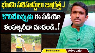 Advocate Sunil Kumar About Survey And Boundaries ACT 1923  Land Boundary Survey  Socialpost Legal [upl. by Joanne]