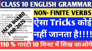 How to Use To Infinitive English  NonFinite Verbs in English  Non Finite class 10  Jac 2025 [upl. by Ayrotal]