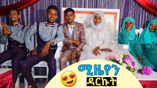 🔴አልሀምዱሊላህ በስከመጨረሻ ሚዜየን ዳርኩት😍 [upl. by Brittani]