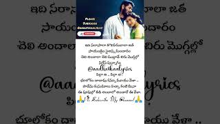 Vennelave Vennelave Song Lyrics Telugu shorts lyrics telugu whatsapp trending aadhvikaalyrics [upl. by Adnarim573]