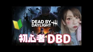 DBD 参加型 pc初心者 [upl. by Nallij]