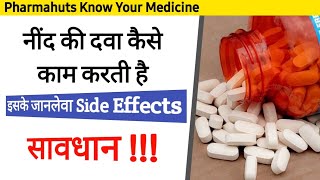 need ki goli khane se kya hota hai  Side effect of sleeping pills PHARMAHUTS  Neeraj rai [upl. by Leryt]