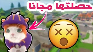 فري فايركيف تحصل ع قطه مجانا بالتحديث الجديد 😱خرافيه لايفوتك 😈 [upl. by Anitsuga]