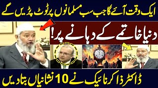 Dr Zakir Naik Reveals 10 Signs of End Times  A Warning for Muslims  Nadeem Malik Live [upl. by Ruskin654]