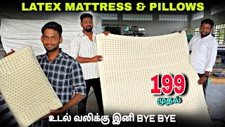 தமிழ்நாட்டுக்கே இங்கதான் Latex mattress  Cheapest Latex mattress Market [upl. by Chick]