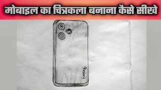 Mobile phone drawing kaise banaye। how to draw a mobile drawing [upl. by Gypsy]