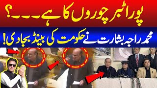 Raja Basharat Babang speech in Parliament for Imran khan [upl. by Halyk525]