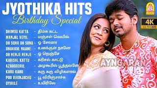 Jyothika Super Hits  4k Video Song ஜோதிகா நடித்த காதல் பாடல்கள்Harris Jayaraj  Deva  Vidyasagar [upl. by Romeyn]