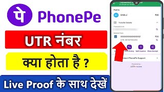 utr no kya hota hai  UTR Number Kya Hota Hai Kaise Nikale  utr number in phonepe [upl. by Koerlin]