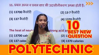 Polytechnic 10 Most Important Question  Polytechnic Entrance Exam Preparation 2024 [upl. by Oirottiv935]