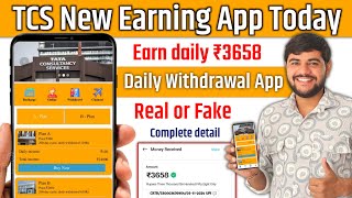 Tcs earning app  daily income daily withdrawal app  tcs earning app real or fake [upl. by Ignacio]