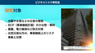 【中小企業診断士】研究会ってどんなところ？東京協会 城東支部の認定研究会概要と6つの研究会を徹底紹介！ in 【2024スプリングフォーラム】動画de支部説明会 [upl. by Enelcaj]