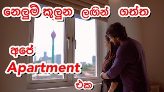 අපි එහේ ඉඳන් මෙහේ හදපු අලුත් ගෙදර Home Tour එක New home New Beginnings 😍❤️🏠 Sangeeth Dini Vlogs [upl. by Linder]