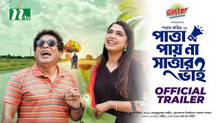 Promo  Patta Payna Sattar Bhai পাত্তা পায় না সাত্তার ভাই  দেখবেন আগামীকাল বিকেল ৩ টায় New Natok [upl. by Obadias828]