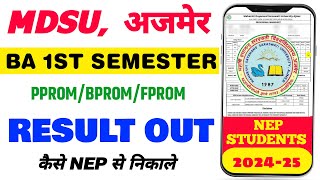 MDSU BA 1st Semester result kaise dekhe 2024  BPROM PPROM FPROM  MDSU BA 1st Semester result [upl. by Woodman297]