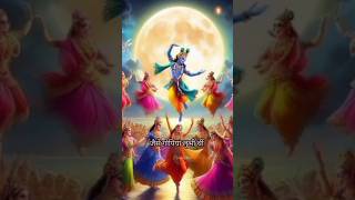 Hame Bi Sunao wo Dhun Basuri Ki bhakti love radhekrishnaa song shorts [upl. by Kiona]