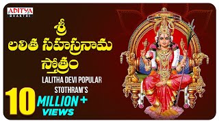 Sri Lalitha Sahasranama Stothram Songs  Telugu Devotional Songs Nitya Santhoshini Aditya Bhakti [upl. by Terrel577]