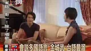 200807金城武香港專訪片段 [upl. by Iridissa]