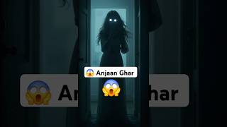 Anjane ghar me rukne ki bhool  Bhutiya Kahani  Shorts bhutiyakahaniyan bhoot shortsfeed [upl. by Enellij]