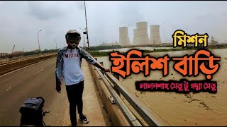 ২০৬ কিলোমিটার বাইক চালিয়ে । লালনশাহ সেতু ভাঙ্গা গোল চত্তর পদ্মা সেতু ।পাড়ি দিয়ে মাওয়া ঘাট । [upl. by Ancel934]