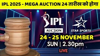 IPL 2025 Mega Auction Date And Time  IPL Auction Date 2025 Announce After Player Retention [upl. by Adlar]