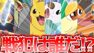 【黒歴史】イッシュリーグ準々決勝「VSルカリオコテツ戦」戦犯会議【アニポケ】 [upl. by Rida]