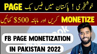 How to Monetize Facebook Page in Pakistan in 2022 [upl. by Joan]