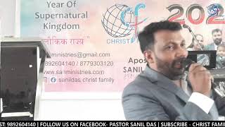 🔴Sunday Combined Service  Apostle Sanil Das  SAN VOICE [upl. by Ewolram]